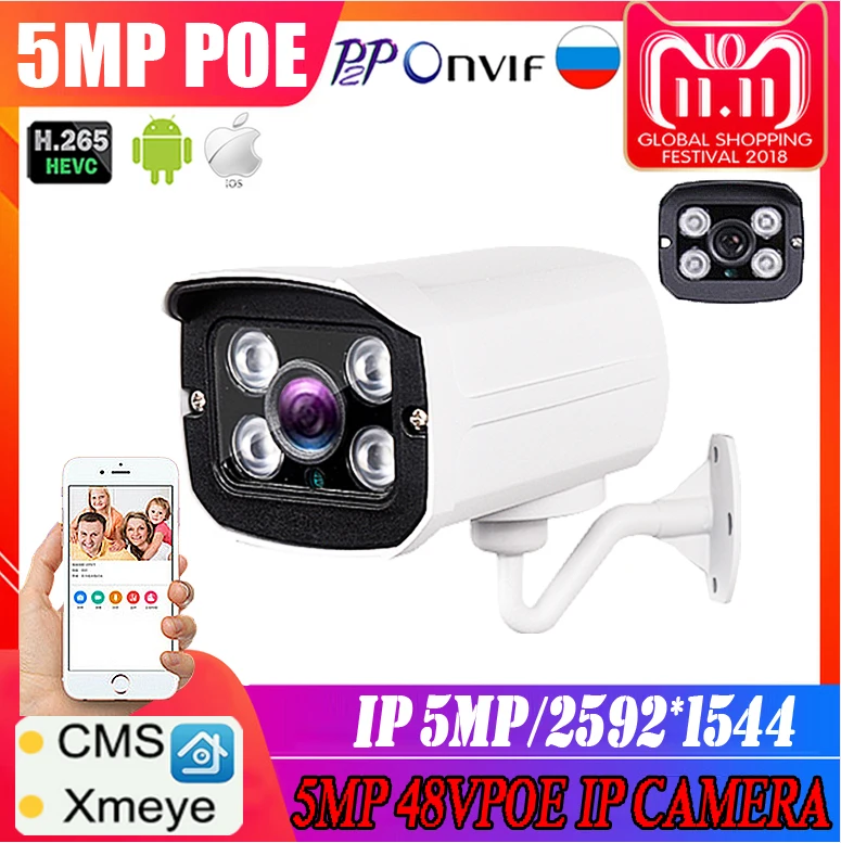 

Onvif H.265 Pro HD 5MP 3MP 2MP HD IP Camera 48VPoE 4PCS Array IR LED Night Vision Outdoor Surveillance Cameras P2P XMEYE APP
