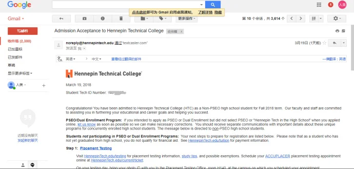 亨内平技术学院EDU教育邮箱申请