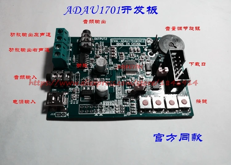 

ADAU1701 development board EVAL-ADAU1701MINIZ