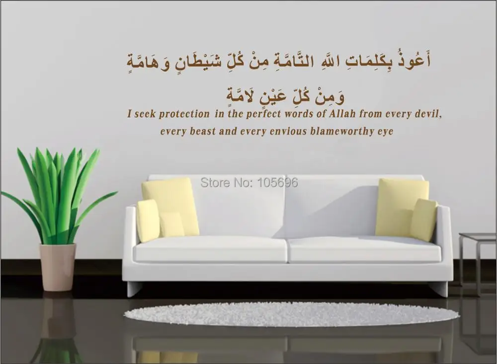 

customize Moslem home decor allah letters decal islamic calligraphy wall sticker muslim design art fr43