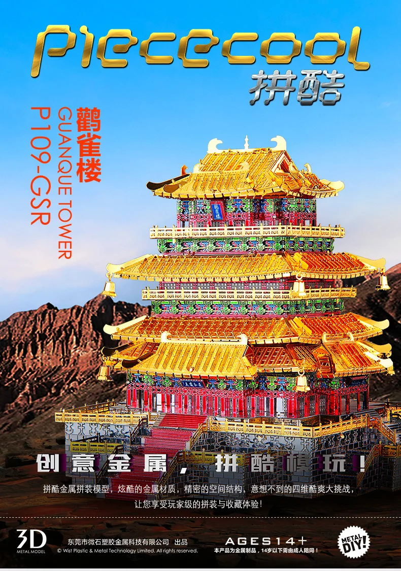 P109-GSR-_01