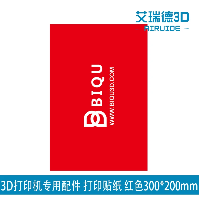 

3D printer accessories printing platform surface stickers red rectangle 300*200MM