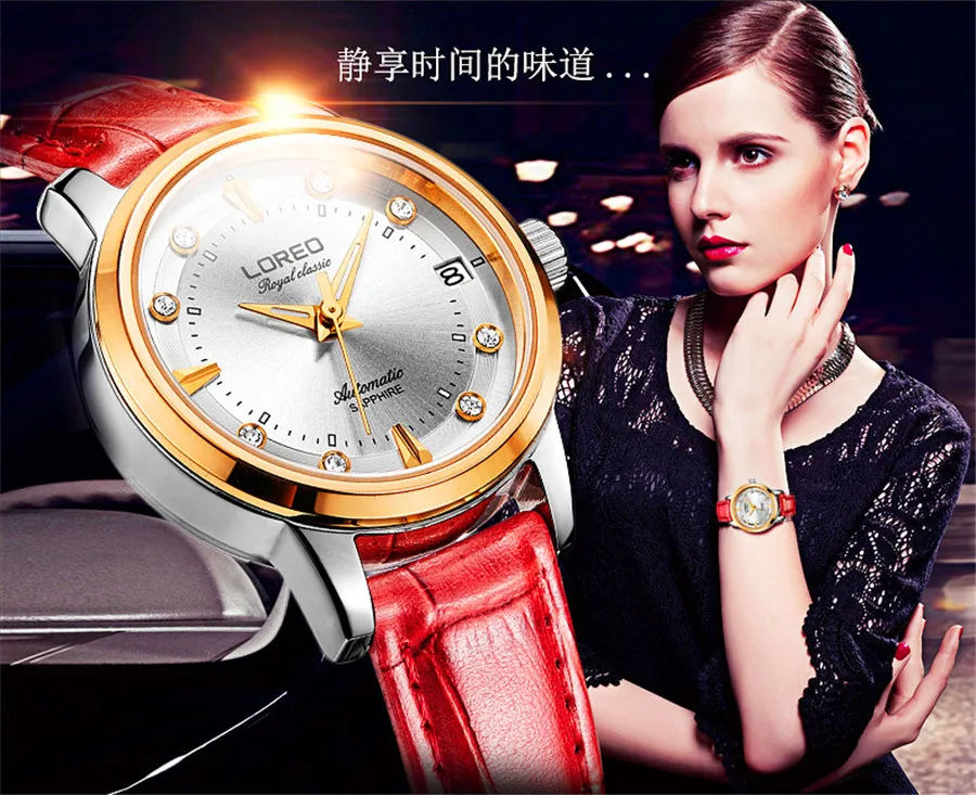Сапфир loreo женские модные автоматические механические часы женские кожаные высококачественный ремешок для часов повседневные водонепроницаемые наручные часы подарок