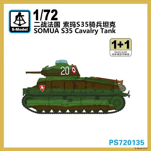 S-модель 1/72 PS720135 SOMUA S35 кавалерийский танк(1+ 1