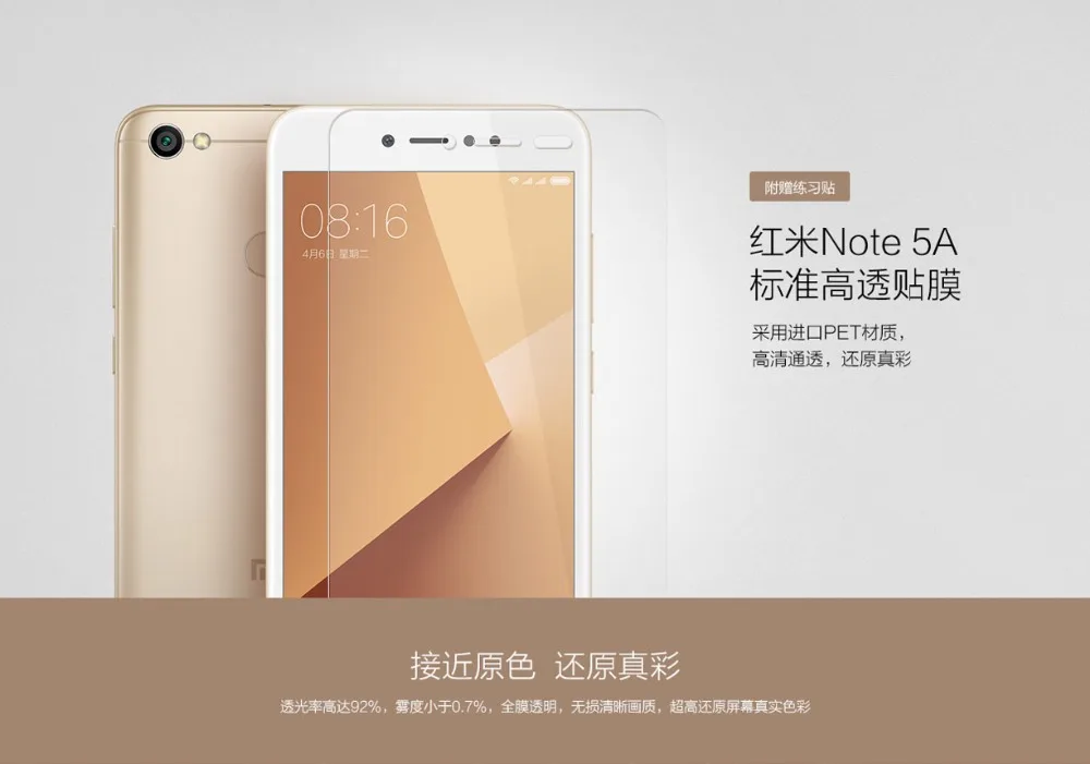 Xiaomi Redmi Примечание Y1 Y1Lite 5A оригинальный ПЭТ пленка высокая проницаемость Экран