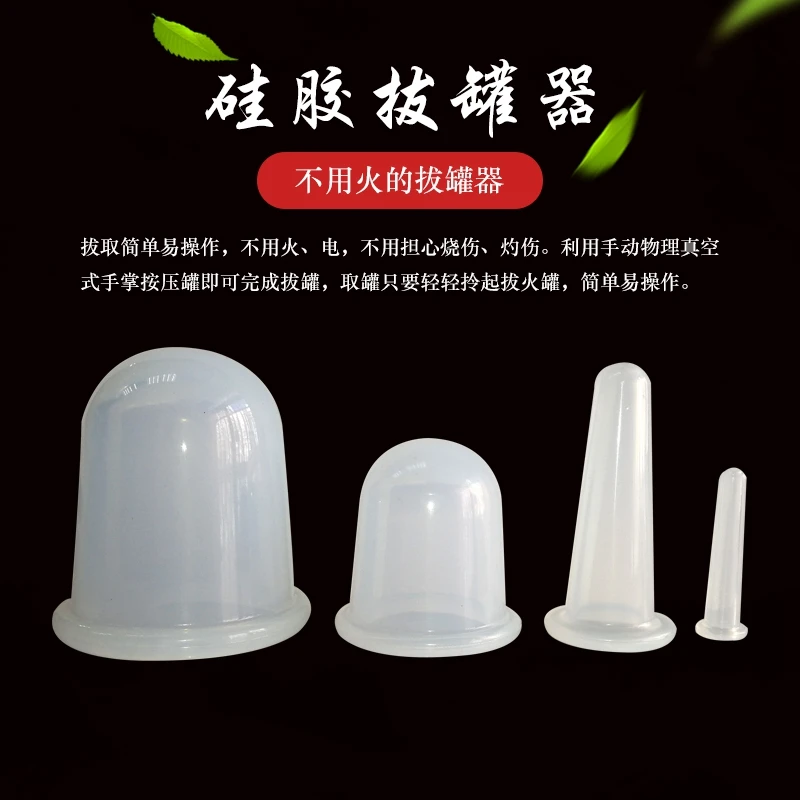 Natural silicone Rubber Cupping Therapy Cupping jars Acupunture Vacuum cans suction cups vacuum jars Natural silicone Rubber Cupping Therapy Cupping jars Acupunture Vacuum cans suction cups vacuum jars