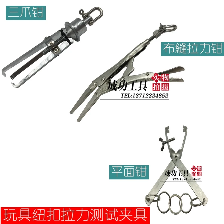 Plastic toy plane tension clamp button pull clamp fixture planar cloth