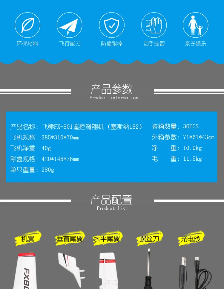 FX801详情页_02