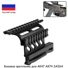 Ak47 ak74 saiga picatinny tecelão montagem lateral trilho rápido qd picatinny destacar duplo lado ak escopo de visão suporte de montagem rifle huntin