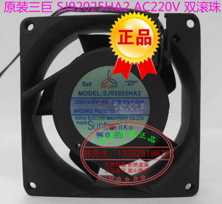 НОВЫЙ осевой вентилятор охлаждения Suntronix SAN JUN SJ92025HA2 HA1 9225 AC220V с двумя