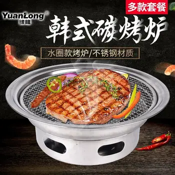 

Korean style smoke exhaust stainless steel charcoal oven self-service household portable charcoal barbecue meat BBQ grill