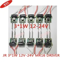 10 штук в наборе 3X1 Вт Светодиодный 12 V-24 v MR16 драйвер, 3*1 Вт светодиодные лампы для MR16 ламповая чаша драйвер 3 шт. 1 Вт Светодиодный шар светильник высокой мощности, 3W MR16