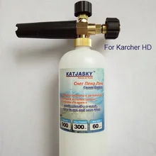 10 шт. Медь автомобиль шайба пены пистолет, пригодный Karcher HDS разъем высокого давления пеногенератора снег пузырь пенообразователь пены опрыскиватель