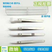 PTFE Пинцет для чистого тефлоновый пинцет