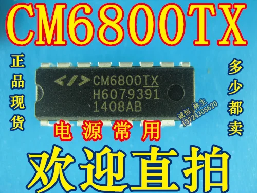 in stock can pay CM6800TX CM6800X CM6802SAHG CM6802TBHX 5pcs lot