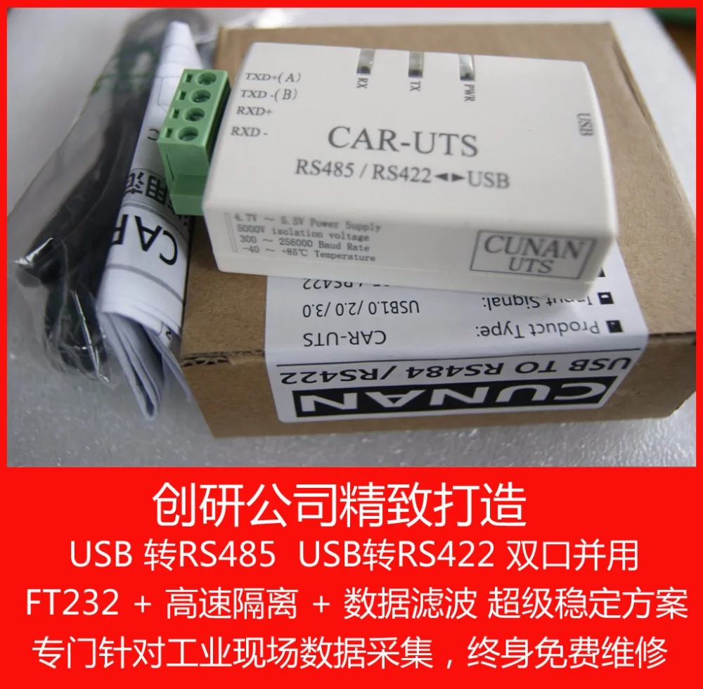USB к RS485/RS422 Магнитный Соединительный конвертер молниезащиты промышленного класса FT232 CAR-UTS
