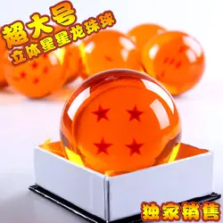 Драконий жемчуг хрустальные шары 7 см комплект Драконий жемчуг Z figura 3D Star Супер большой смолы мяч высокого качества Гоку собирать