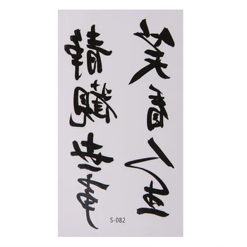 

10pcs Chinese Words Temporary Tattoo Body Art Stickers Waterproof Styling Tatoo Home Decor Wall Sticker 10.5*6CM
