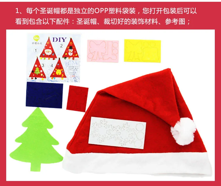 DIY рождественская шапка детский сад ручной Материал пакет нетканого Развивающие игрушки для детей рождественские подарки
