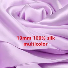 Шелковая ткань 19 мм Ширина 114 см шелк тутового цвета многоцветная однотонная окрашенная шелковая ткань для платья Шелковый шарф для постельных принадлежностей LS1801