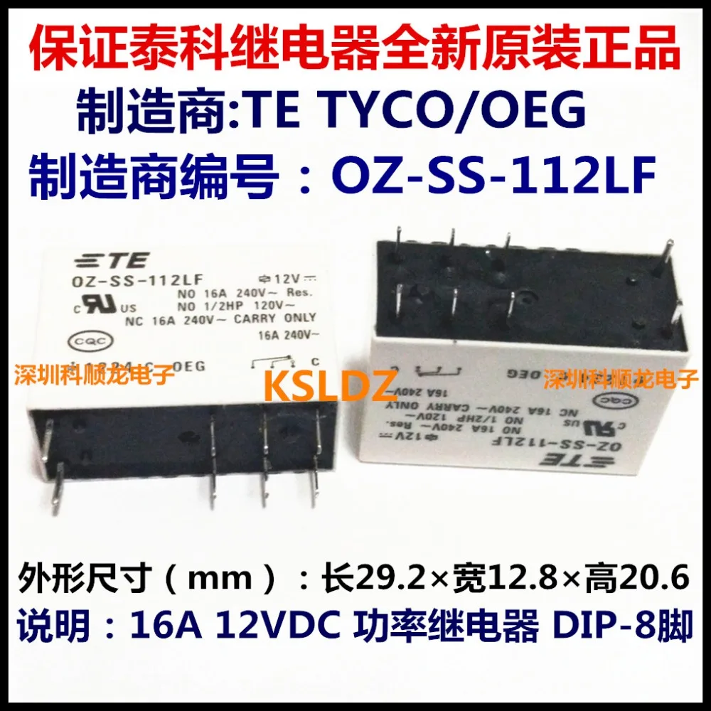 100% оригинальное новое реле мощности TE TYCO OEG OZ SS 112LF 8PINS 16A 12VDC|power relay|12vdc relay16a relay |