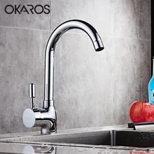 Okaros для кухни кран хромированное покрытие питьевой воды заставки смесителя гибкий Ванная комната кран для раковины, кран для раковины, кран для раковины torneira сделать banheiro