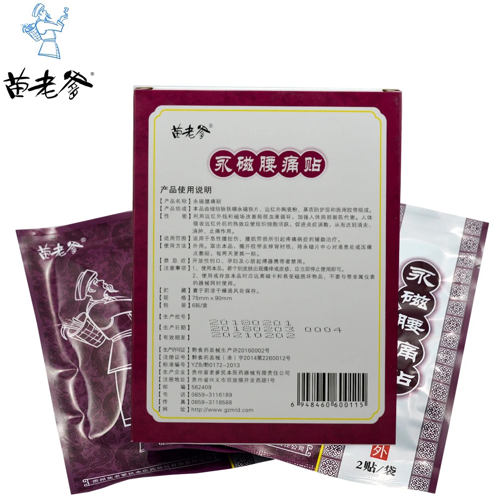 12 шт./2 коробки Магнитный пластырь от боли в пояснице Miaolaodi(фиолетовый