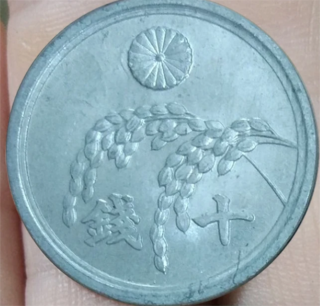 

22mm Rice 10 Sen 1945-1946 Government of Japan (POST WW2 US OCCUPATION) Used Condition