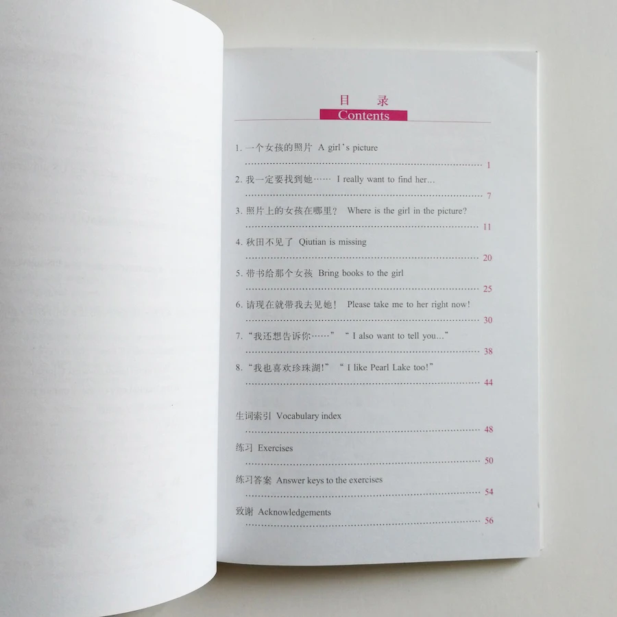 Я действительно хочу ее найти... Китайские книги для чтения Chinese Breeze серия уровень