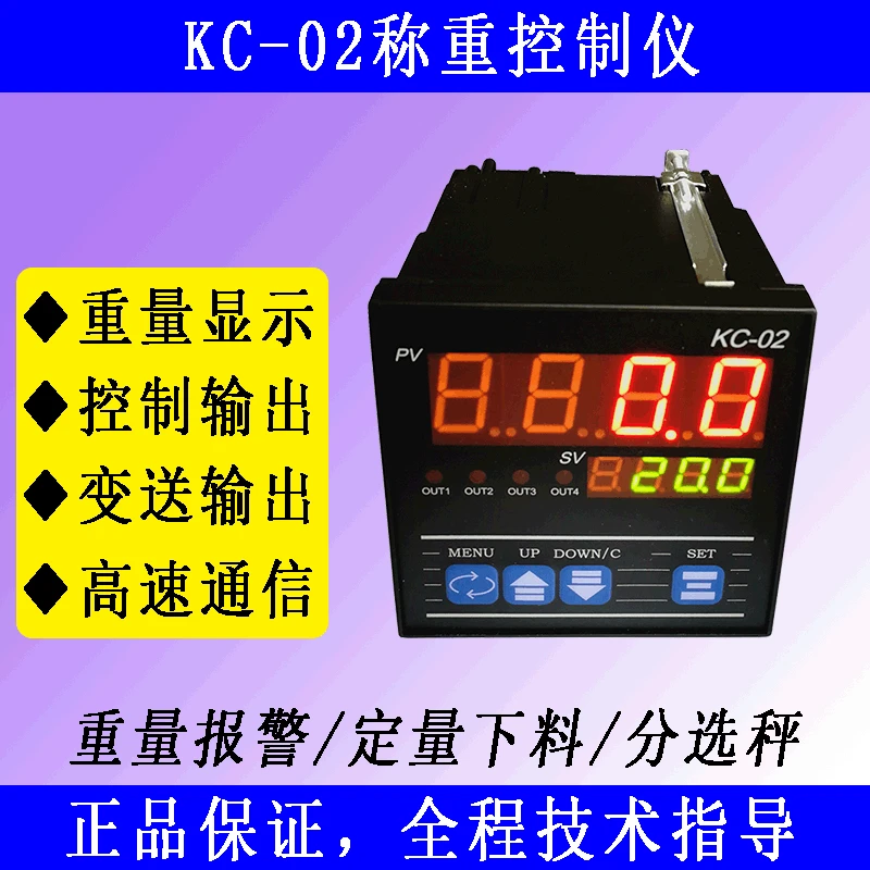 

Weighing Instrument Display Controller Quantitative Control Weight Alarm ModBus Force Meter KC02 Weighing Instrument