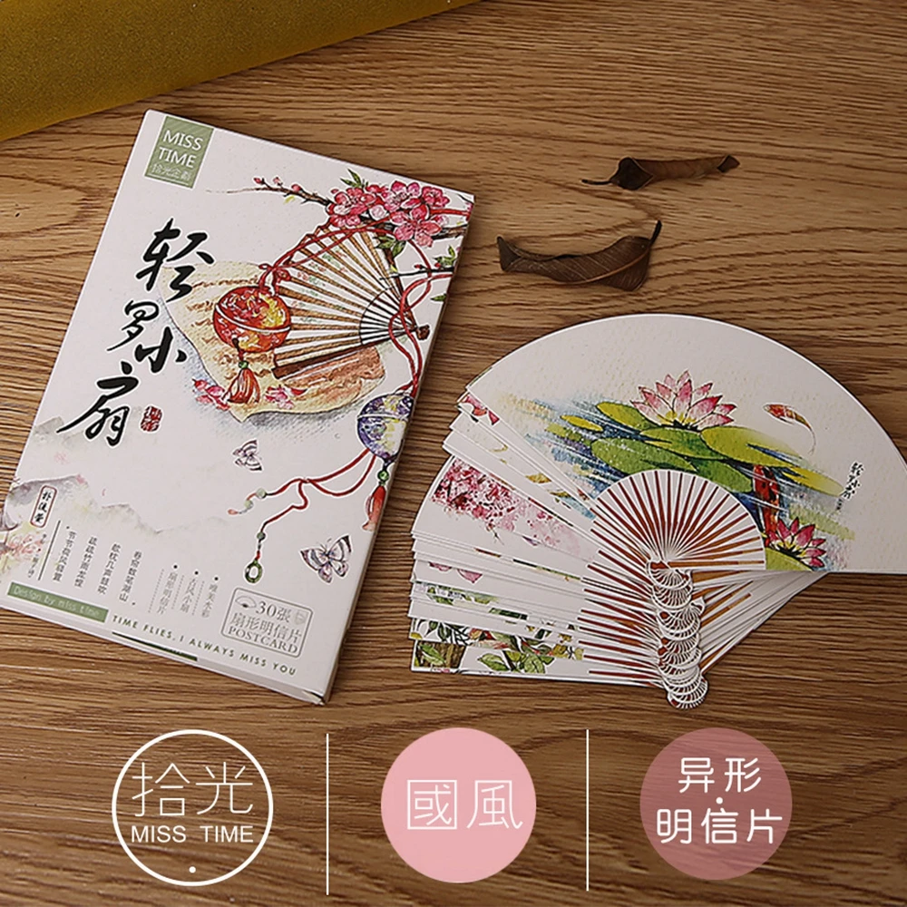 

30 sheets/LOT Heteromorphism Mini Fan Chinese Vintage Style Postcard /Greeting Card/Wish Card/Christmas and New Year gifts