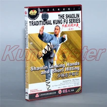 Диск DVD The Shaolin Traditinal кунг-фу Шаолинь связывающие руки и короткие ударные английские фильмы