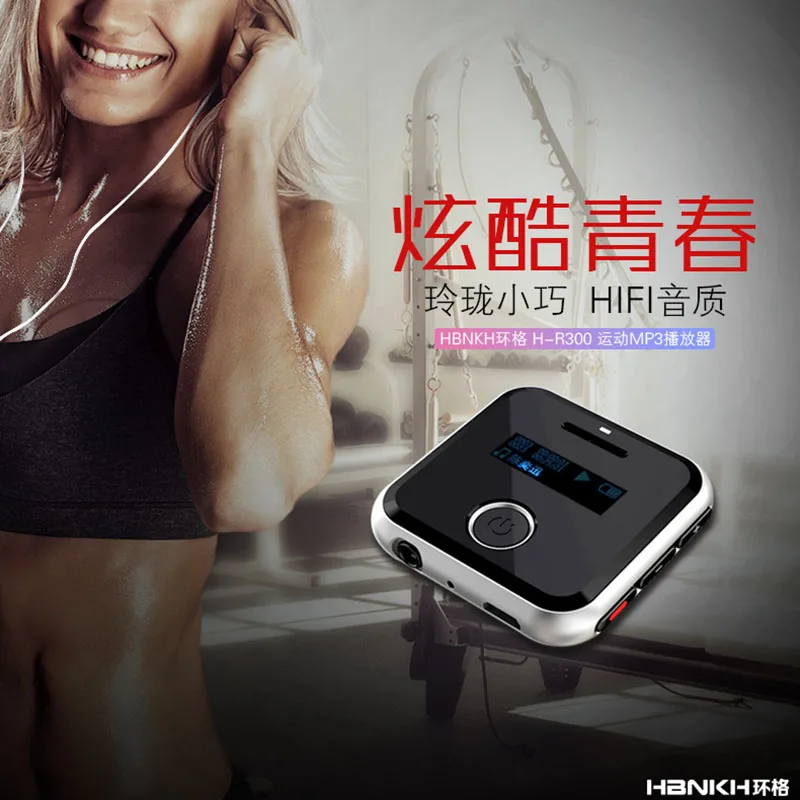 HBNKH R300 Портативный металлический зажим Спорт Мини MP3 HiFi плеера 8 г 0 91 дюйм(ов) WAV