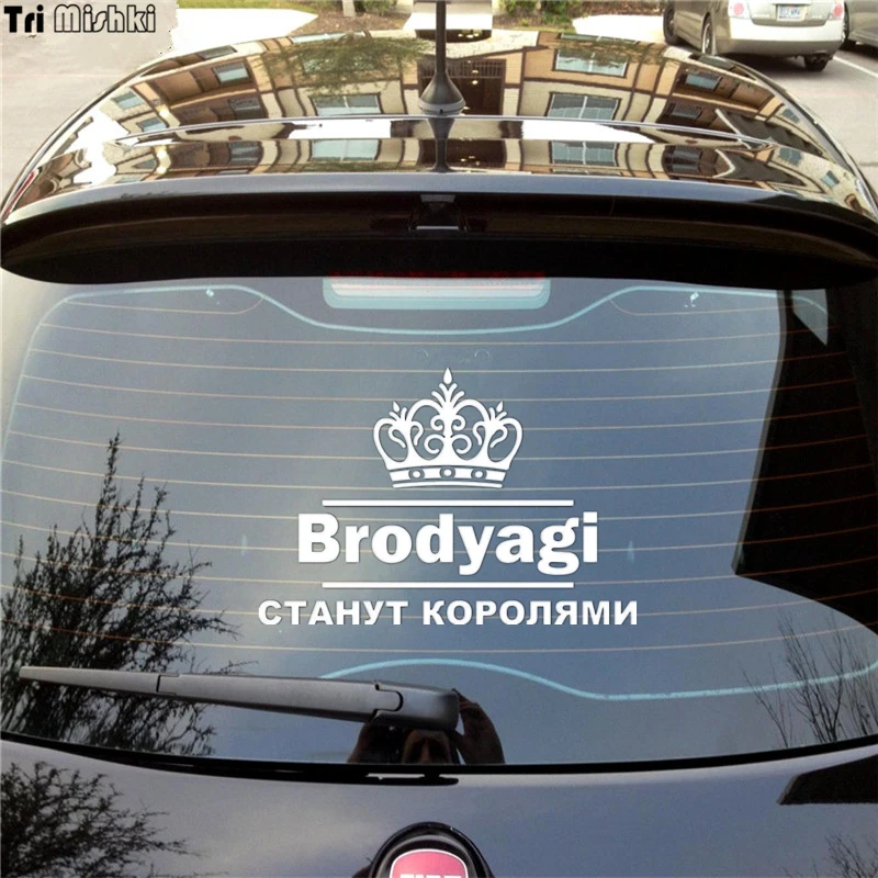 Tri Mishki HZX019 13.6*20см 1 4 шт наклейки на авто brodyagi бродяги станут королями автомобиль