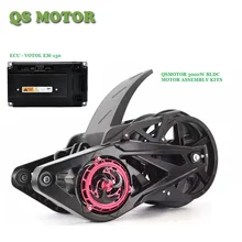 QSMOTOR 3000W BLDC средне-приводной двигатель в сборе конверсионные комплекты для электрического скутера