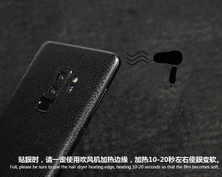 YIESOM S9 Plus Luxury Leather Skin Sticker Film For SAMSUNG GALAXY S9 S9 Plus Back Body Paste Protective Film For Samsung S9 S9+05