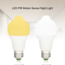Светодиодный движения PIR Сенсор ночь потолочный светильник E27 светодиодный лампы 12 W Авто интеллектуальное светодиодное освещение