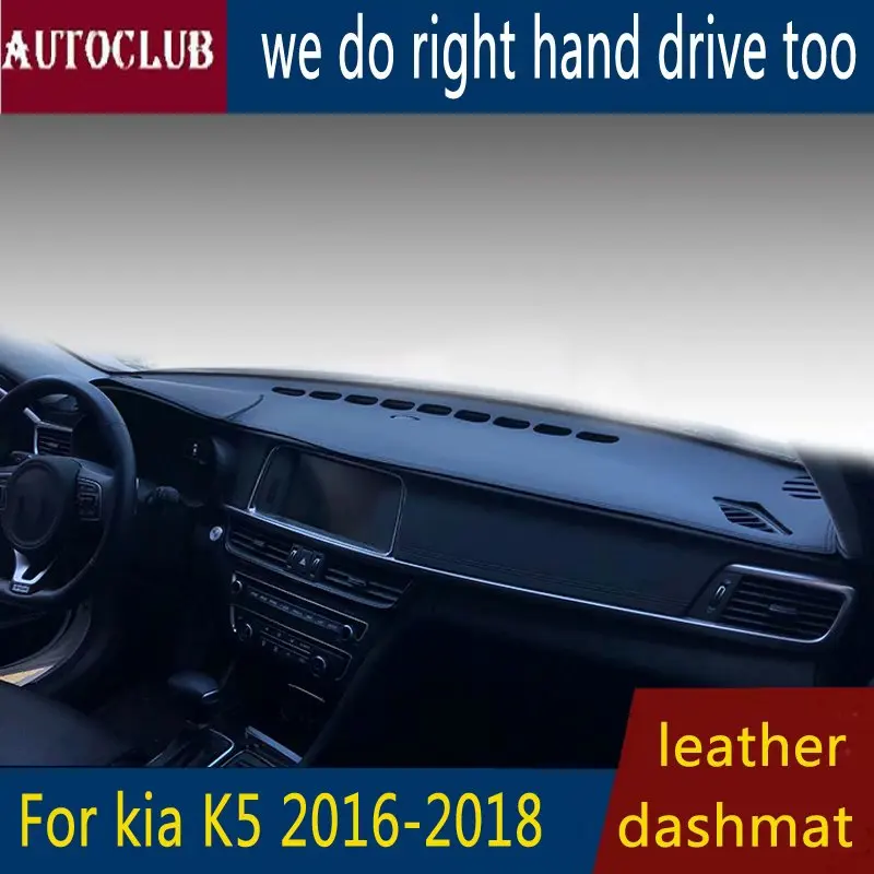 Кожаный коврик для приборной панели Kia Optima K5 2016 2017 2018 2019 |