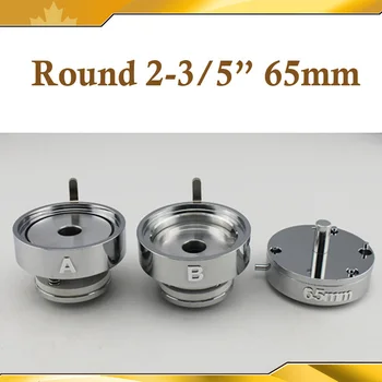 

Round 2-1/2" (65MM) Interchangeable All Steel Die Mould for New Pro Badge Machine Button Maker