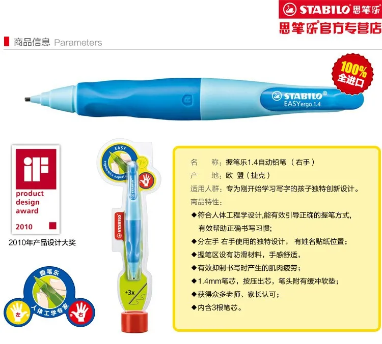 Немецкая Stabilo EASYergo механический карандаш 1,4 мм 4 цвета механический карандаш разработан специально для детей 1 шт