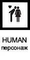 human1