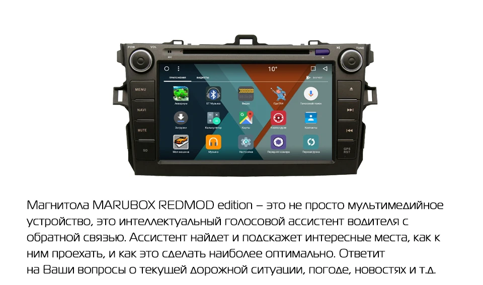 MARUBOX 8A105MT8,Штатное головное устройство для Toyota corolla 2007-2011 на ОС Android 8.1,Восьмиядерный процессор Allwinner T8,Оперативная 2GB,Встроенная 32GB,1024х600 8", Поддержка GPS+ Глонасс,DVD, Bluetooth,Радио