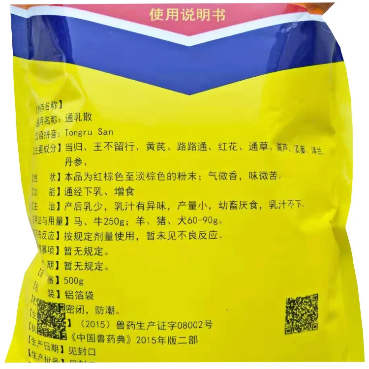 

500g promote lactation of veterinary drugs veterinary multivitamins pig sheep dog for Postpartum Lack of Milk