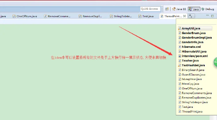 eclipse不方便的Tabs文件切换intellij idea中可以设置将所有的文件处于上方换行统一展示状态方便来回切换 第1张