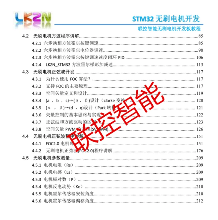 STM32 DC бесщеточный двигатель макетная плата по ощущениям нет ощущения кодер BLDC PMSM FOC5.3