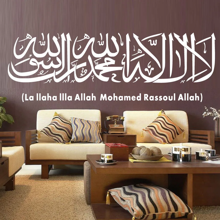 

Respected Islamic Muslim Calligraphy Wall Stickers Quotes Living Room DIY Removable Vinyl Art Wall Decal