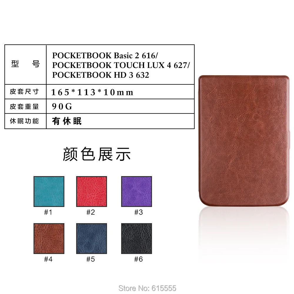 Gligle чехол из тонкой кожи чехол для электронной книги PocketBook Touch Lux 4 627 HD 3 632 Basic 2 616 читалка термополиуретановая оболочка 300 шт./лот