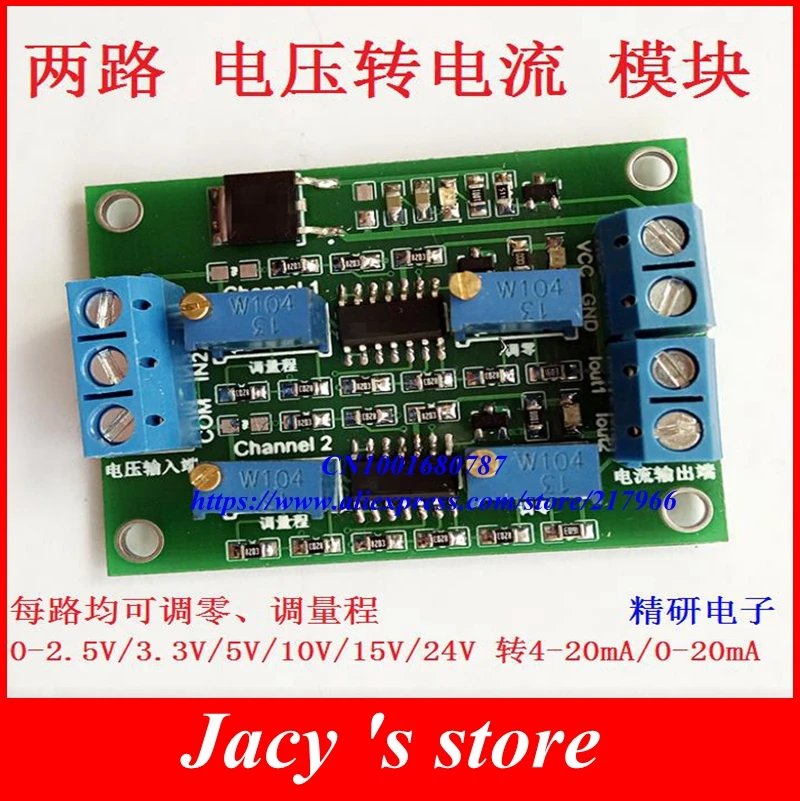 

Multi channel double voltage switching current, two in and two out, 0-3.3V/5V/10V/15V to 4-20mA transmitter , module