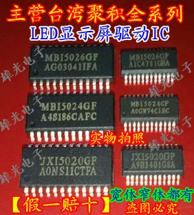 

200pcs Driving chip MBI5024GF MB15024GF SOP24