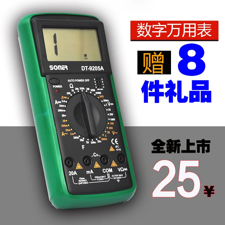 Digital high precision automatic measurement range water and electricity engineering digital display pocket electric current met |